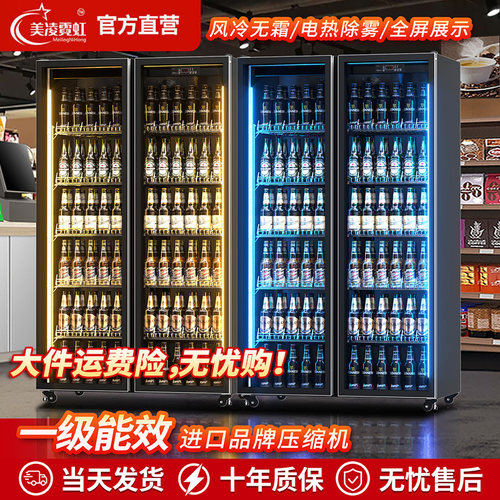 【平台推荐】商用网红啤酒饮料柜