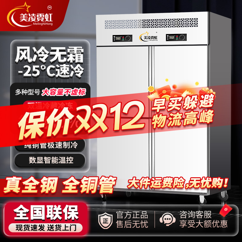 四门冰柜四六门冰箱商用展示柜冷藏冷冻厨房餐厅酒店不锈钢保鲜柜