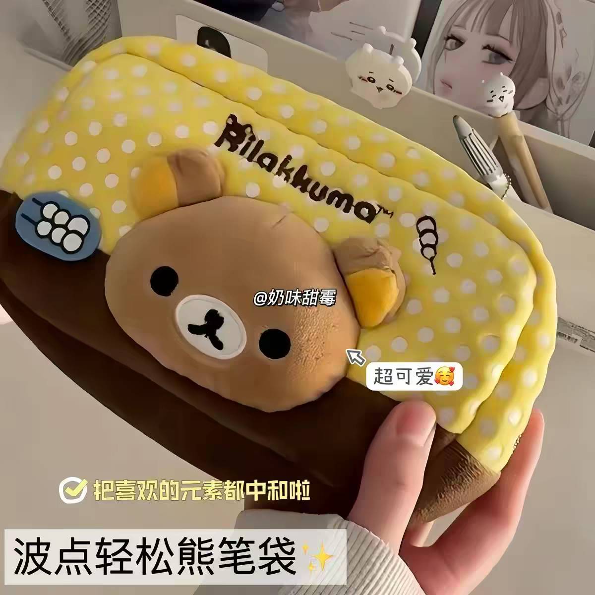 可爱轻松熊毛绒笔袋波点拼色高颜值大容量女学生文具收纳袋铅笔盒
