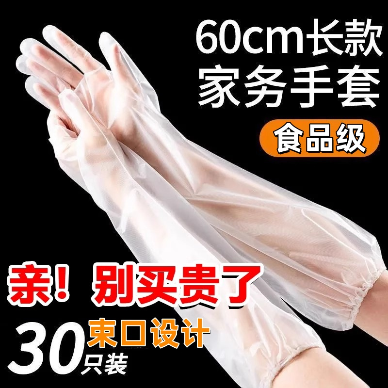 30个到手个位数【一次性手套】