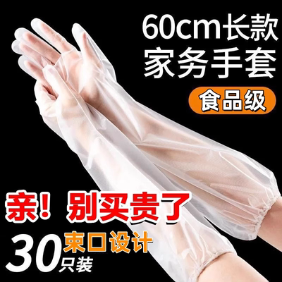 30个到手个位数【一次性手套】