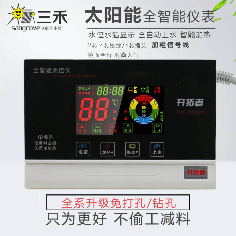 太阳能热水器控制器仪表配件全智能微电脑测控仪高配通用型显示屏