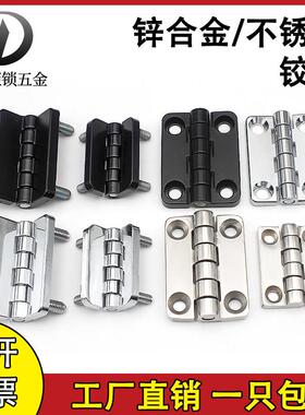 CL209锌合金黑色折叠铰链配电柜电箱304不锈钢加厚承重带螺柱合页