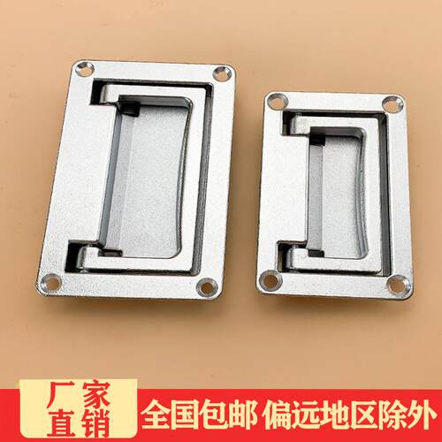 海坦LS702-1面板拉手 机柜扣手 PL002-2工具箱拉手 电柜箱暗拉手