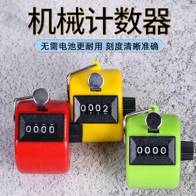手动机械计数器手指记数器念数人数流量数数仓库货物统计清点数量