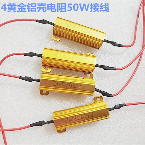 RX24黄金铝壳电阻 铝壳水泥电阻 10W25W50W100W10R20R30R4R8R接线