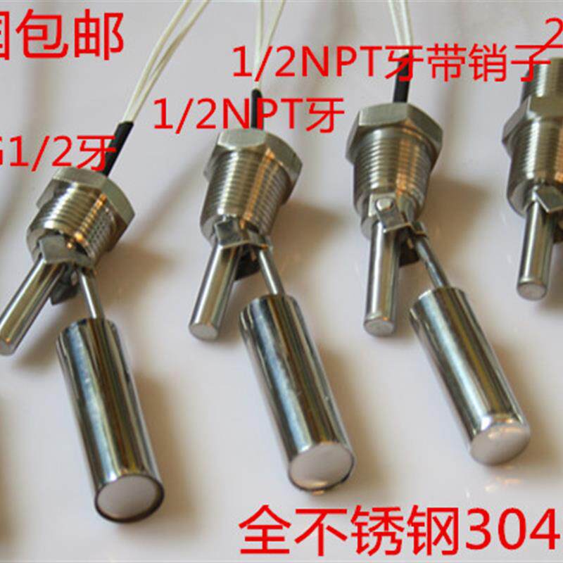 316L304鸭嘴小型不锈钢侧装式浮球开关液位控制器水位开关传感器