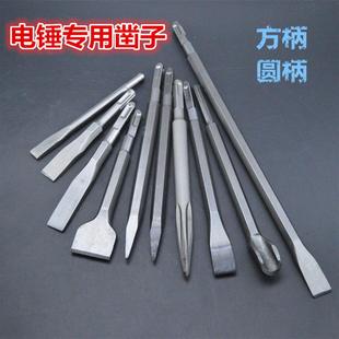 电镐尖扁凿子电锤钻头混凝土开槽方头圆柄加宽长冲击钻镐钎U型铲