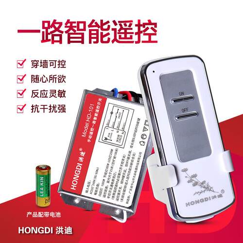 数码遥控开关220V单路穿墙无线灯具一路HD-101B