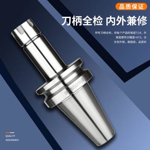 M型数控刀柄ER8M/ER11M/ER16M/ER20M小外径刀柄BT30/BT40防干涉