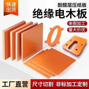 电木板绝缘玻纤板零切防静电pom黑色电木板酚醛棒pom治具加工定制