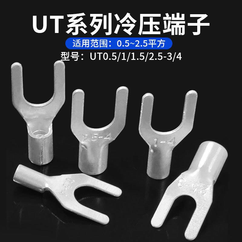 接线端子UT05/1/253/4开口连接器SNB冷压Y形黄铜镀银插拔式