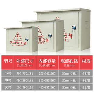 横箱监控网络通讯设备防水箱室外弱电箱侧门开盖带锁交换机保护盒