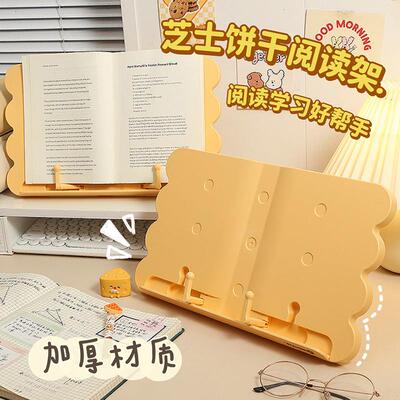 可调节阅读书架学生读书看书神器支架桌面立架固定书本好物书立架