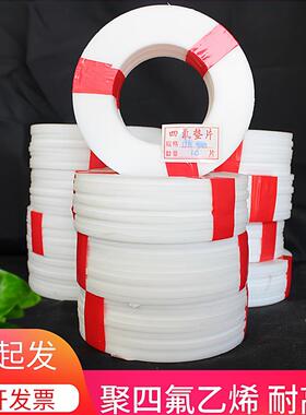 聚四氟乙烯密封垫改性纯四氟垫片耐酸碱RPTFE铁氟龙F4法兰垫片