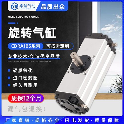 SMC型旋转回转摆动气缸CRA1BW CDRA1BS30/50/63/80/100-90S/180CZ
