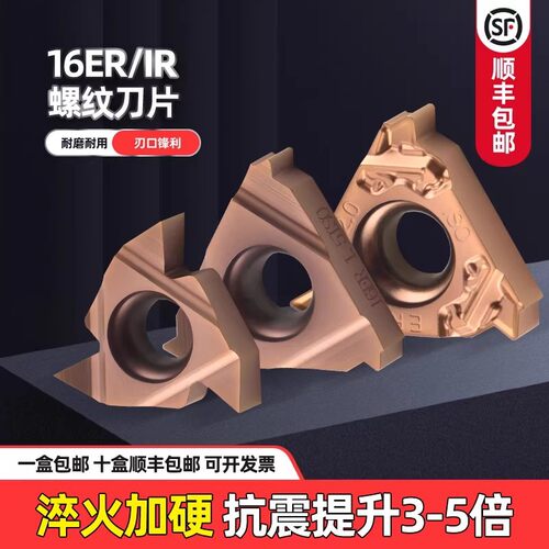 数控内外螺纹刀刀片16ER/16IR AG55/1.5/2/3/11/14W 通用型车刀片