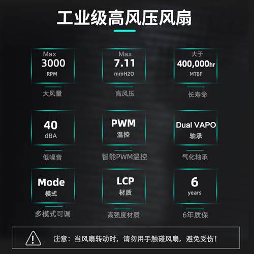 追风者T30磁浮工业级12cm暴力高风压CPU机箱水冷散热温控静音风扇