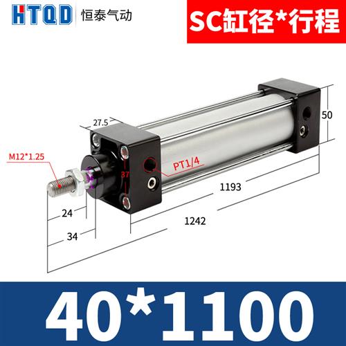 标准气缸SC40*25/75/100/150/200/235/3/4/5/6/7/8/9/10/12/1300