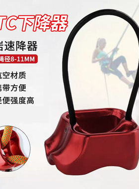 速卖通 户外攀岩速降多用下降器攀冰ATC保护器单双绳速降 绿蓝色