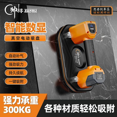 工业锂电吸盘电动瓷砖真空吸盘吸玻璃强力贴瓷砖300KG大理石搬运