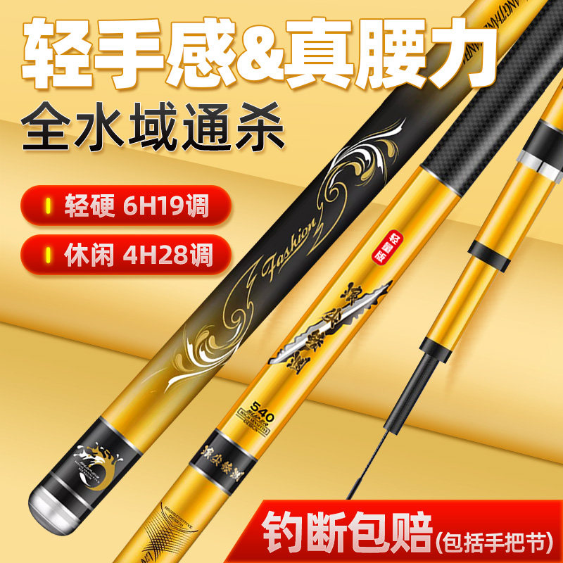名伦旗舰新款浪尖鲮渊鱼竿