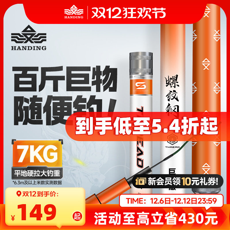 名伦鱼竿旗舰大物手黑坑鲢
