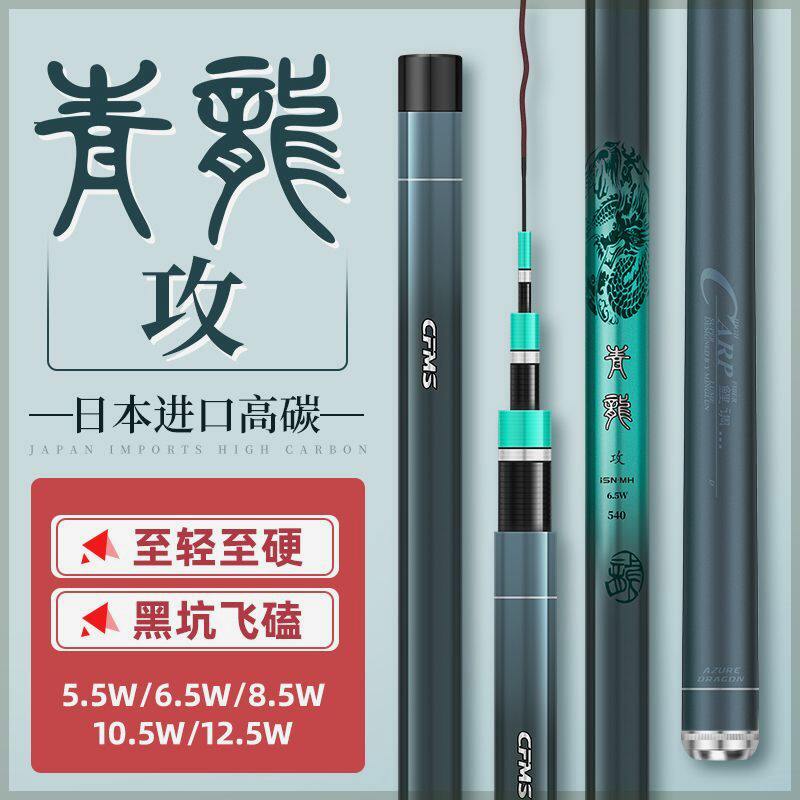 名伦旗舰正品青龙攻鱼竿高