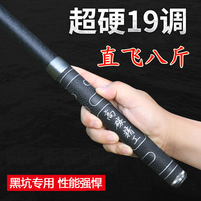 名伦鱼竿旗舰达瓦黑坑钓鱼竿超轻超硬黑棍6h8h10h飞磕19调手杆台