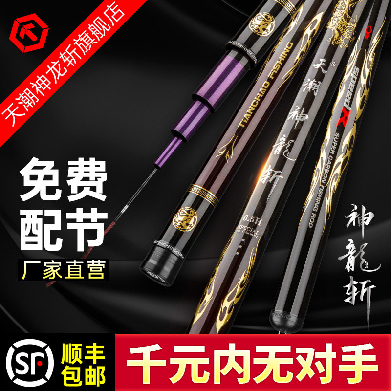 名伦旗舰黑坑竿鱼超硬轻台