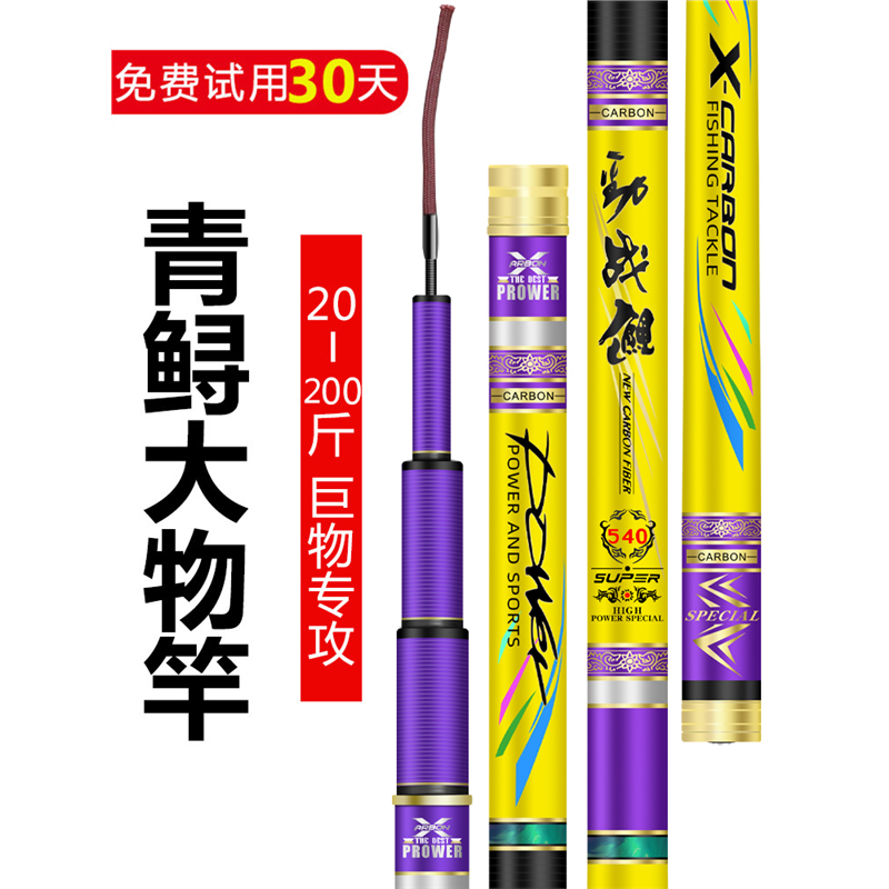 名伦旗舰渔竿青鲟大物杆暴