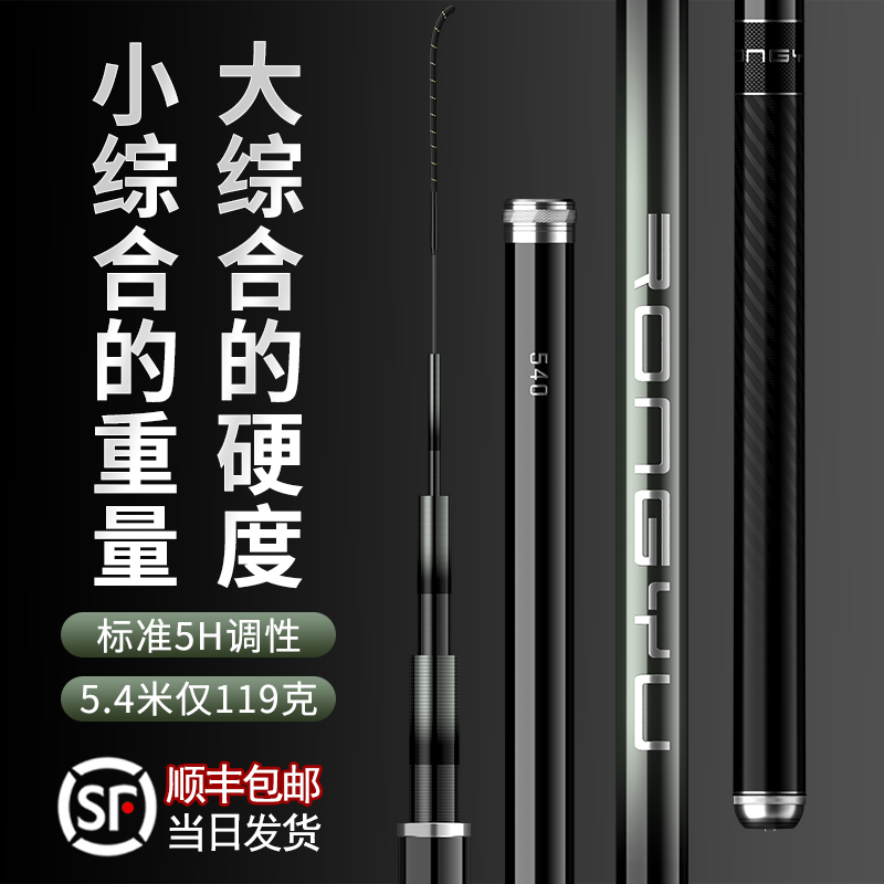 名伦旗舰品牌鱼竿手杆超轻
