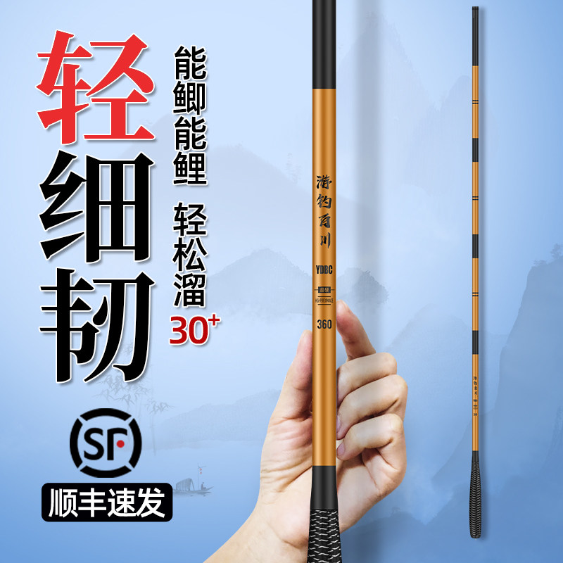 名伦旗舰鲫鱼竿超轻细硬28