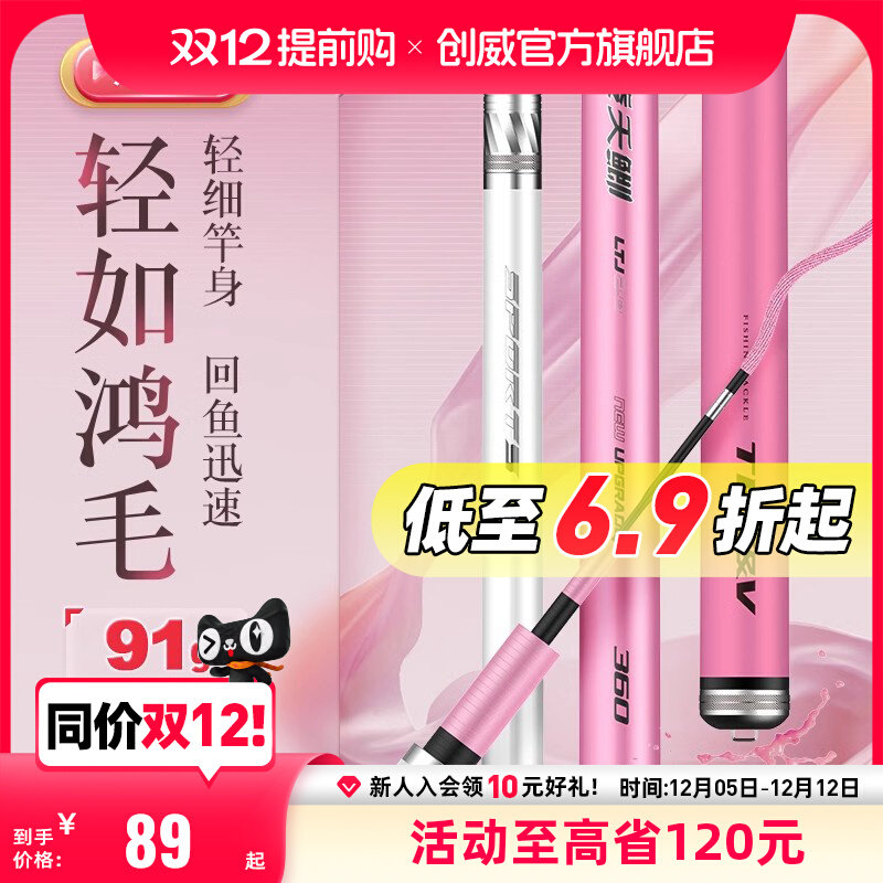 名伦鱼竿旗舰凌天鲫超轻细