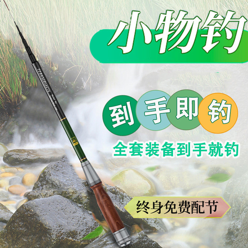 名伦旗舰小物钓鱼竿套装超