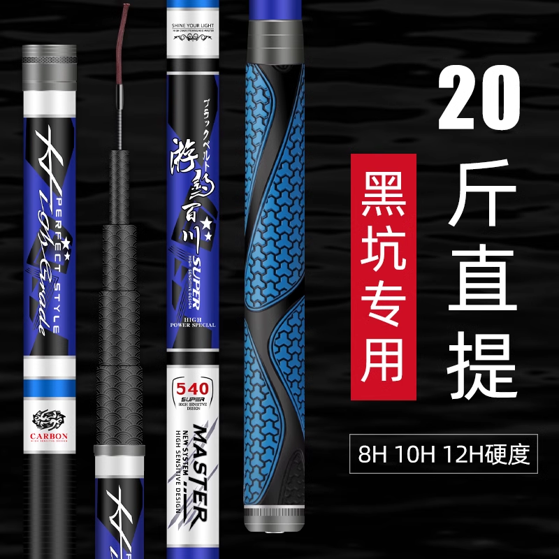 香港名伦旗舰黑坑暴力飞磕钓鱼竿19调8h10h12h超轻超硬大物杆巨物