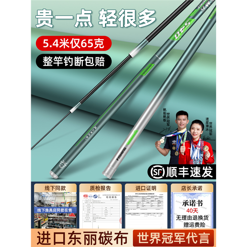名伦旗舰品牌钓鱼竿手杆超