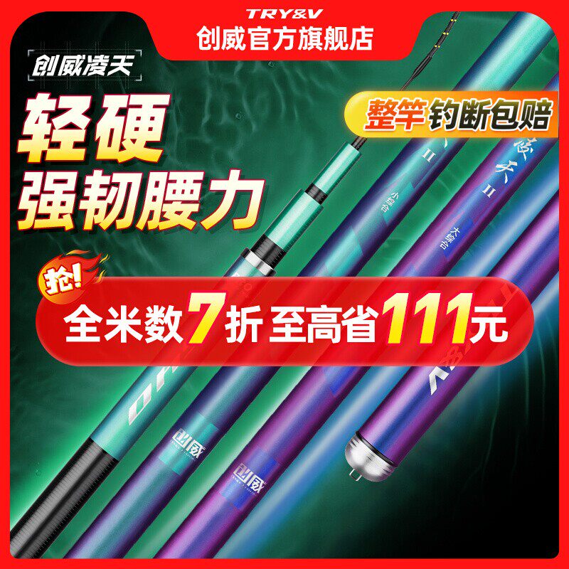 名伦鱼竿旗舰凌天二代钓手