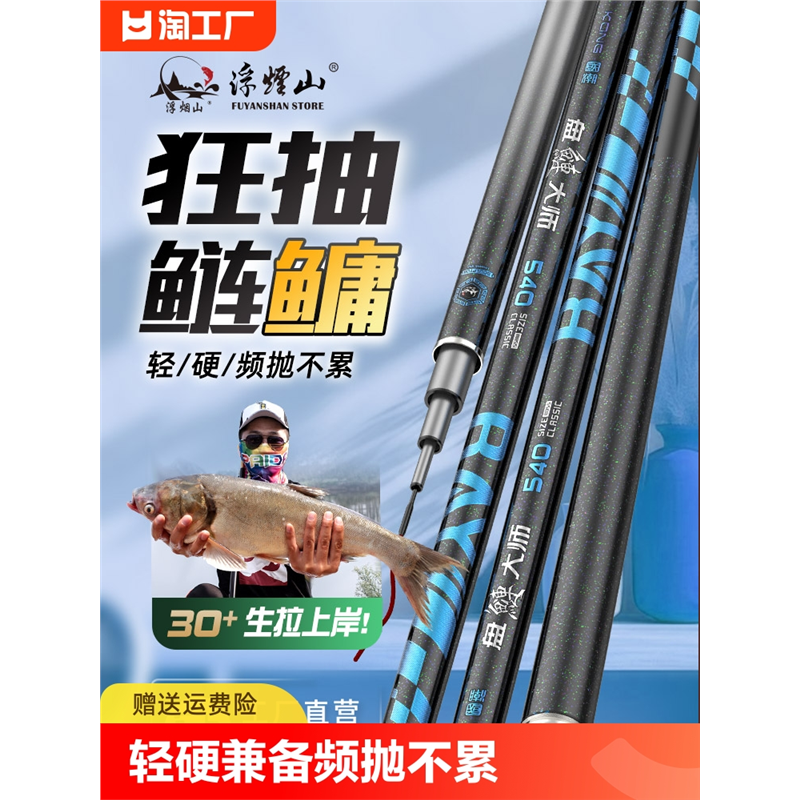 名伦旗舰浮烟山鱼竿盘鲢鲢鳙竿19调台钓竿手杆轻量版品牌大综合竿