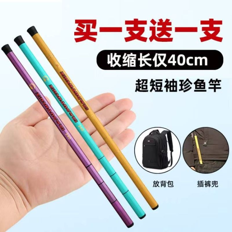 名伦鱼竿旗舰便携小迷你手