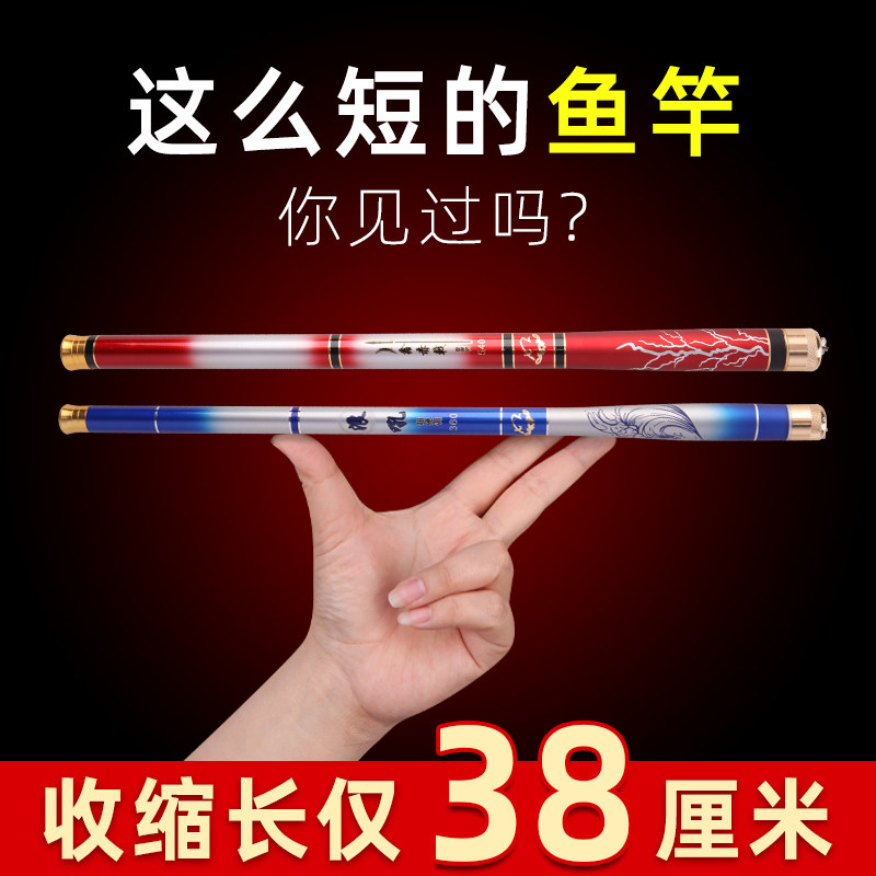 名伦旗舰短节鱼竿手杆超轻