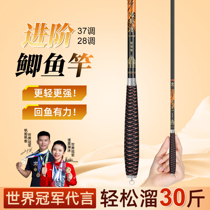 名伦旗舰鲫鱼竿超轻细硬碳