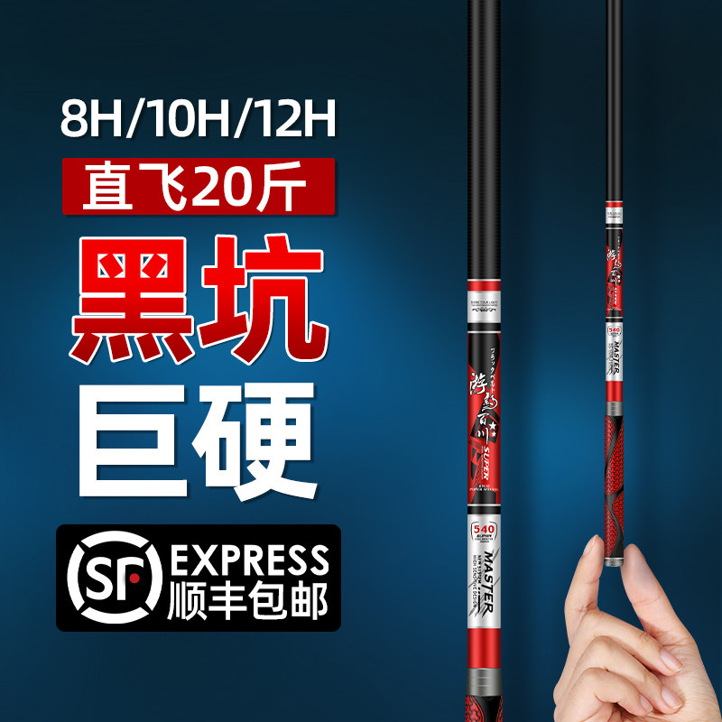 名伦旗舰黑坑钓鱼竿超轻超硬鲤鲫鱼竿8h10h12h飞磕专用大物手杆竞