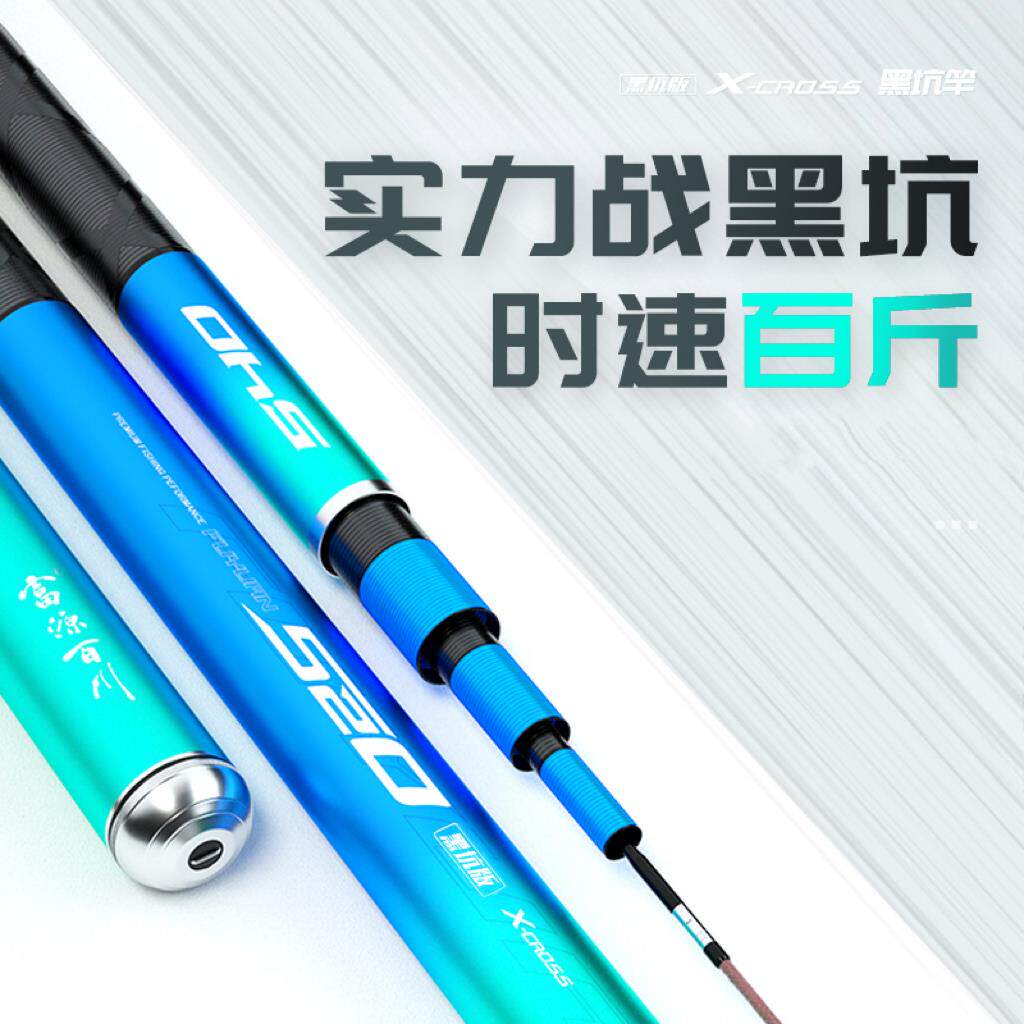 名伦鱼竿旗舰520黑坑鱼竿手竿超轻超硬54台钓竿6.5h19调飞磕鱼杆
