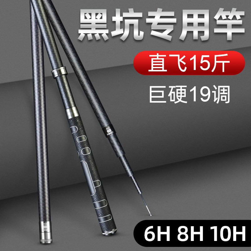 名伦旗舰黑坑钓鱼竿超轻硬