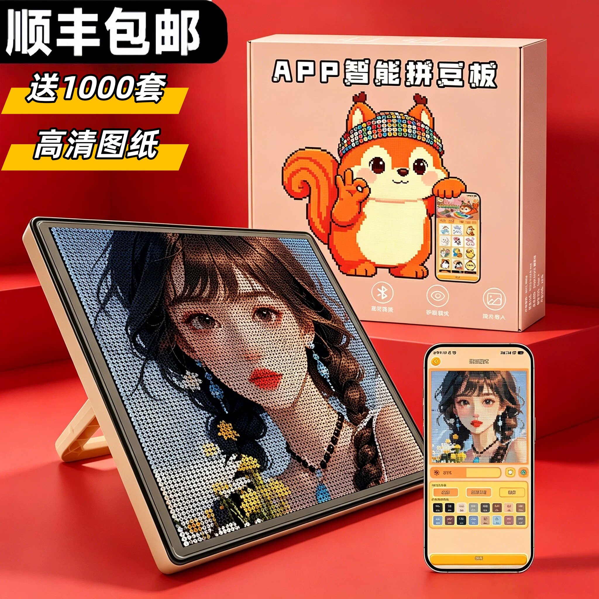 拼豆专用板手机传图长钉大板耐高温益智拼豆工具新手智能拼豆板