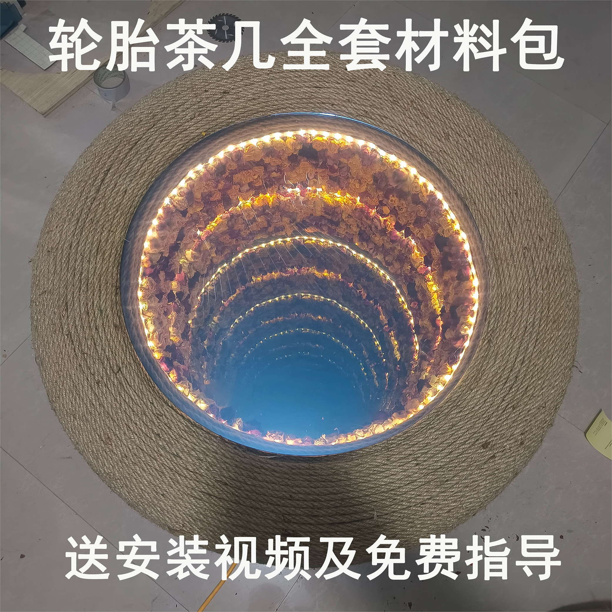 网红深渊轮胎茶几材料包
