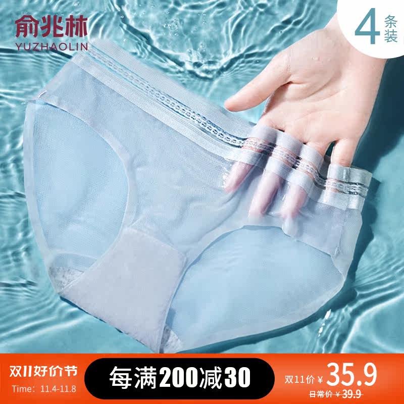 俞兆林女士冰丝内裤夏季中腰无痕凉感轻透全棉底裆内裤（4条装）使用感如何?