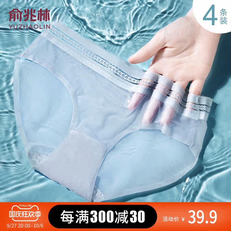 俞兆林女士冰丝内裤夏季中腰无痕凉感轻透全棉底裆内裤（4条装）使用感如何?