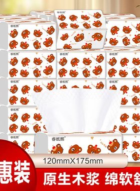 抽纸家用实惠装面巾纸卫生纸擦手纸巾厂家直销餐巾纸